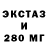 ЭКСТАЗИ 99% Danya Akula