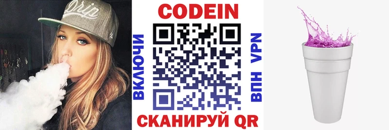 где продают наркотики Великий Устюг Кодеиновый сироп Lean напиток Lean (лин)