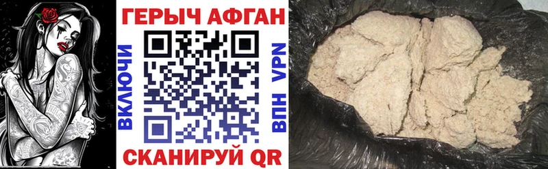 где купить наркоту  Великий Устюг  ГЕРОИН афганец 