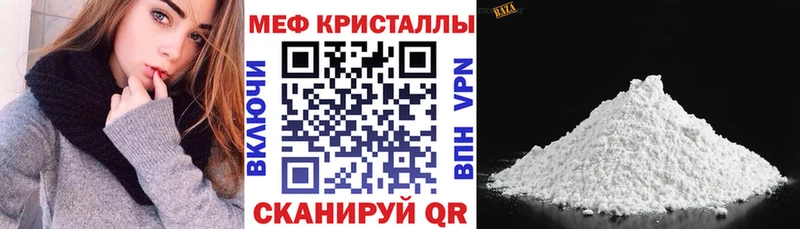 Меф мяу мяу  наркота  Великий Устюг 